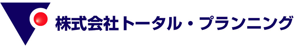 株式会社トータルプランニング