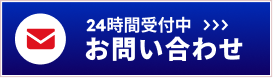 メール