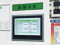 導入事例3