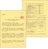 自動火災報知設備・総合操作盤の適正な維持管理について