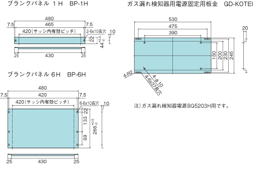 ブランクパネル・ガス漏れ検知器用電源固定用板金