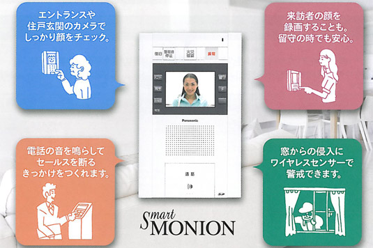 インターホン