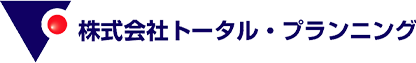 インターホン交換・消火設備・防犯監視カメラの工事業者 | 株式会社トータル・プランニング