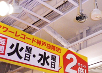 施工実績：TOWER RECORDS17