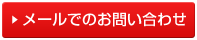 防犯カメラ 足立区 お問い合わせ